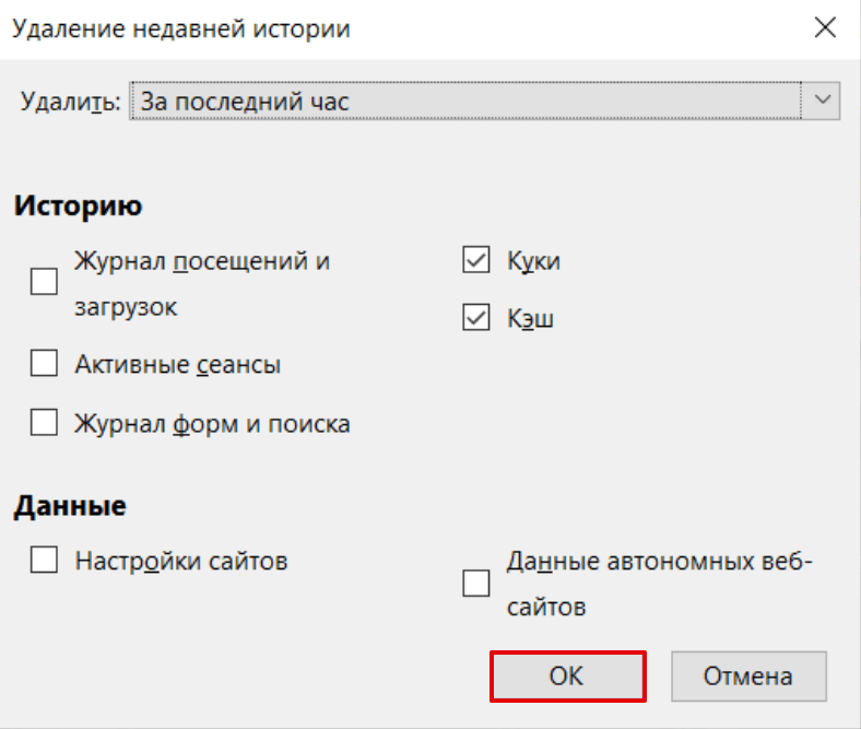 Как почистить кэш на сайте. Браузер Спутник очистить кэш. Как очистить кэш в спутнике браузере. Как очистить кэш браузера Firefox. Как очистить кэш в мозиле.