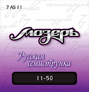 7AS-11 Комплект струн для 7-струнной акустической гитары, посеребр. ф/бронза,11-50, Мозеръ