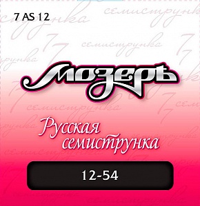7AS-12 Комплект струн для 7-струнной акустической гитары, посеребр. ф/бронза, 12-54, Мозеръ
