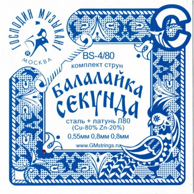 BS4/80 Комплект струн для балалайки-секунда (сталь+Л-80), Господин Музыкант