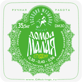 DM-30 Студент Комплект струн для Домры Малой (Сталь+Латунь), Господин Музыкант 