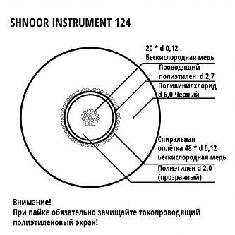 124 BLK  Кабель инструментальный 2,4мм, d6, чёрный, SHNOOR 