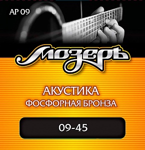 AP-09 Комплект струн для акустической гитары, фосфорная бронза, 9-45, Мозеръ