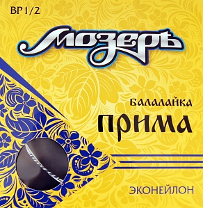 BP1.2 Комплект струн для балалайки прима, (0.33). Мозеръ