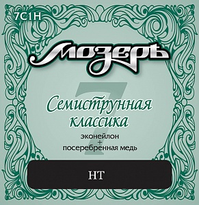 7C1H Комплект струн для классической 7-струнной гитары, посеребренные, сильное натяжение, Мозеръ