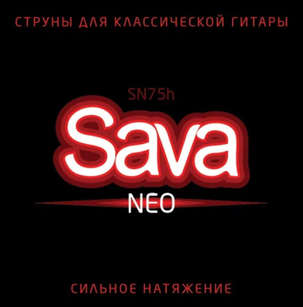 SN75h Sava Neo Hard Комплект струн для классической гитары, сильное натяжение, Господин Музыкант