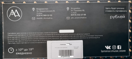 Подарочный сертификат 1000