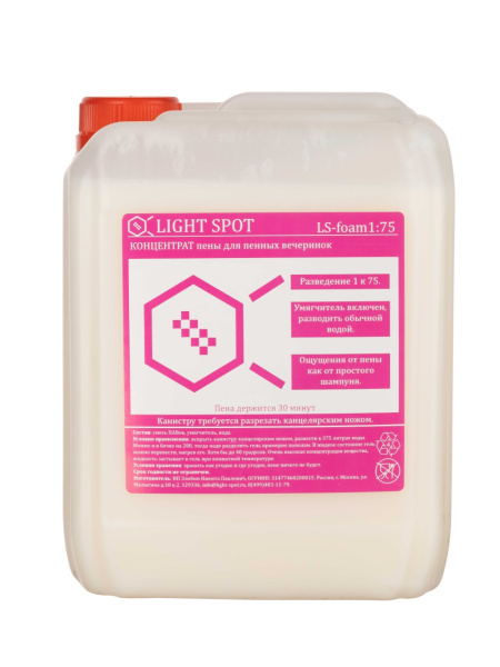 LS-foam-1:75 Концентрат пены для пенных вечеринок, LightSpot