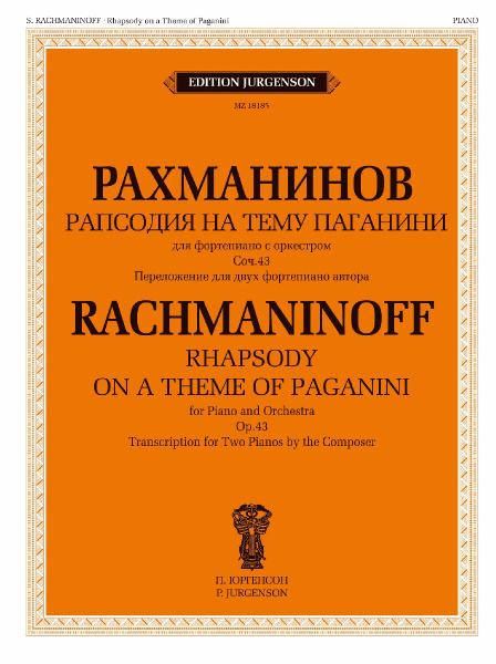 (LUT) 18185МИ Рахманинов С. Рапсодия на тему Паганини, Переложение для двух ф-но, издательство "Музыка"