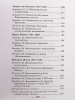 Шорникова М. Музыкальная литература 2 год. Развитие западной музыки, издательство "Феникс"