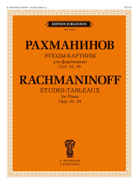 (LUT) 18187МИ Рахманинов С. Этюды-картины для фортепиано. Соч. 33, 39, издательство "Музыка"