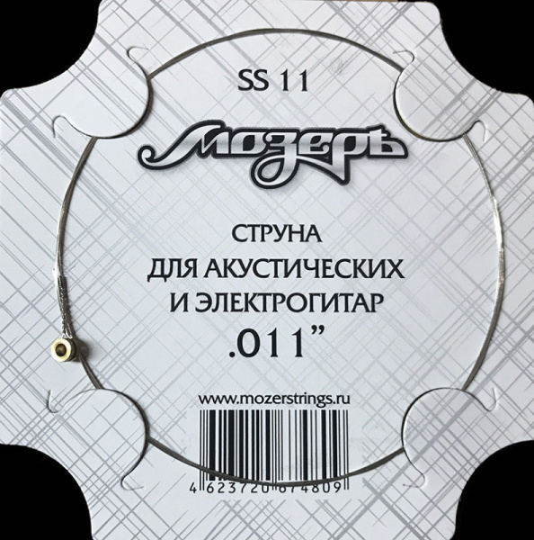 SS-11 Струна отдельная для акустической и электрогитары, №1-2 (.011). Мозеръ