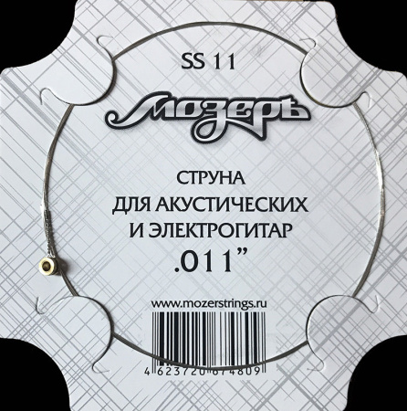 SS-11 Струна отдельная для акустической и электрогитары, №1-2 (.011). Мозеръ
