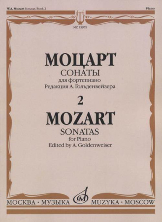 15979МИ Моцарт В.А. Сонаты. Для фортепиано. В 3 выпусках. Вып.2, издательство "Музыка"