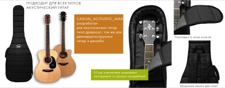 BM1042 Casual Acoustic MAX Чехол для 12-струнной акустической гитары, черный, BAG&music