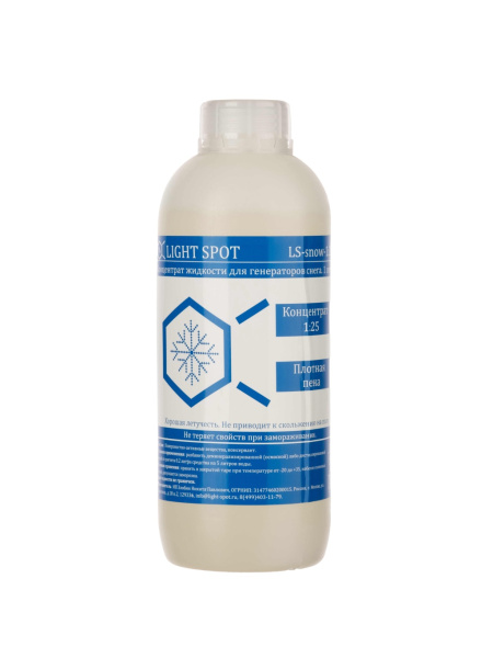 LS-snow-1:25 Жидкость для генератора снега, концентрат, 1 литр, LightSpot