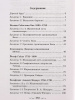 Шорникова М. Музыкальная литература 2 год. Развитие западной музыки, издательство "Феникс"