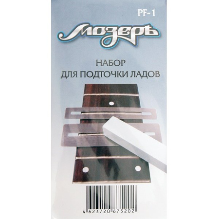 PF-1 Набор для подточки и доводки ладов, Мозеръ