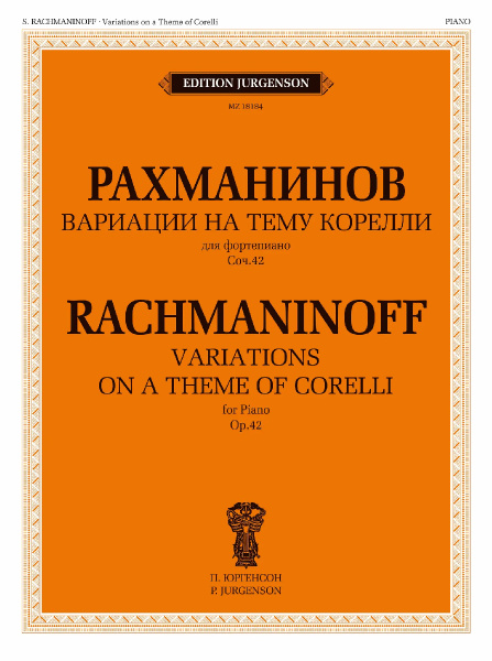 (LUT) 18184МИ Рахманинов С.В. Вариации на тему Корелли. Соч.42. Для фортепиано, Издательство "Музыка"