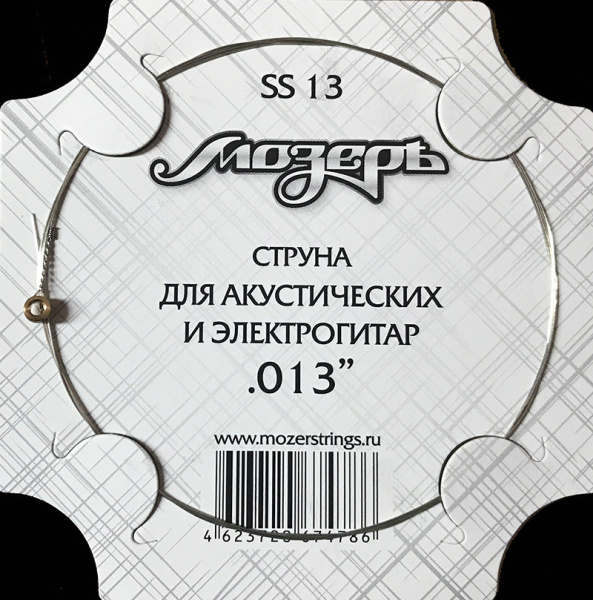 (LUT) SS13 Отдельная струна No1-2 для акустических и электрогитар, .013, Мозеръ