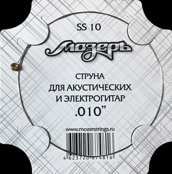 SS-10 Струна отдельная для акустической и электрогитары, №1-2 (.010). Мозеръ