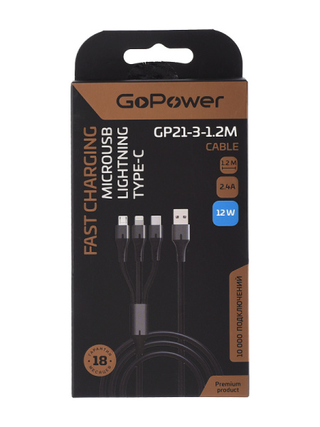 00-00028388 Кабель GP21-3-1.2M USB (m)-Type-C/Lightning/microUSB (m) 1.2м черный, GoPower