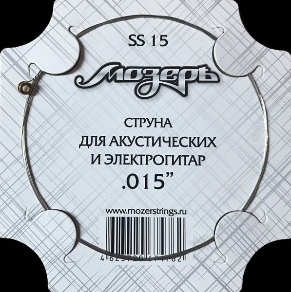 (LUT) SS15 Отдельная струна No2 для акустических и электрогитар, .015, Мозеръ