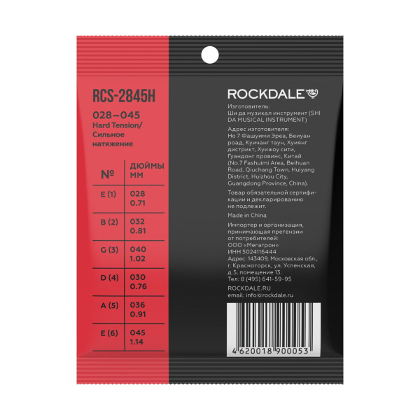 (ATD) ROCKDALE RCS-2845H