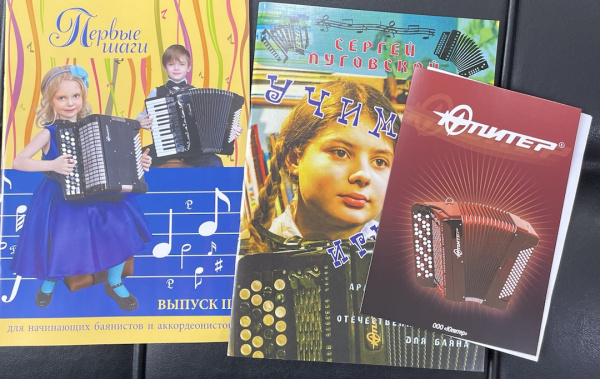 Юпитер-1ДНВ Аккордеон 1- голосный, не выборный, диапазон 26x60, Юпитер