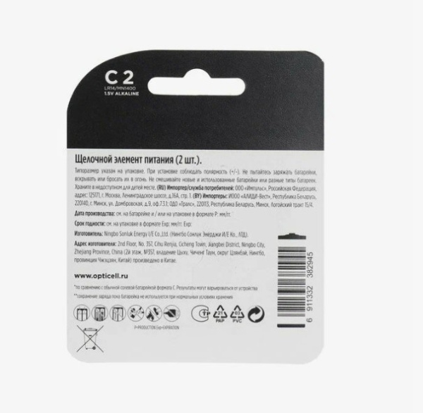 LR14/MN1400 1.5V Элемент питания (батарейка), тип "С" 2 шт. OPTICELL 